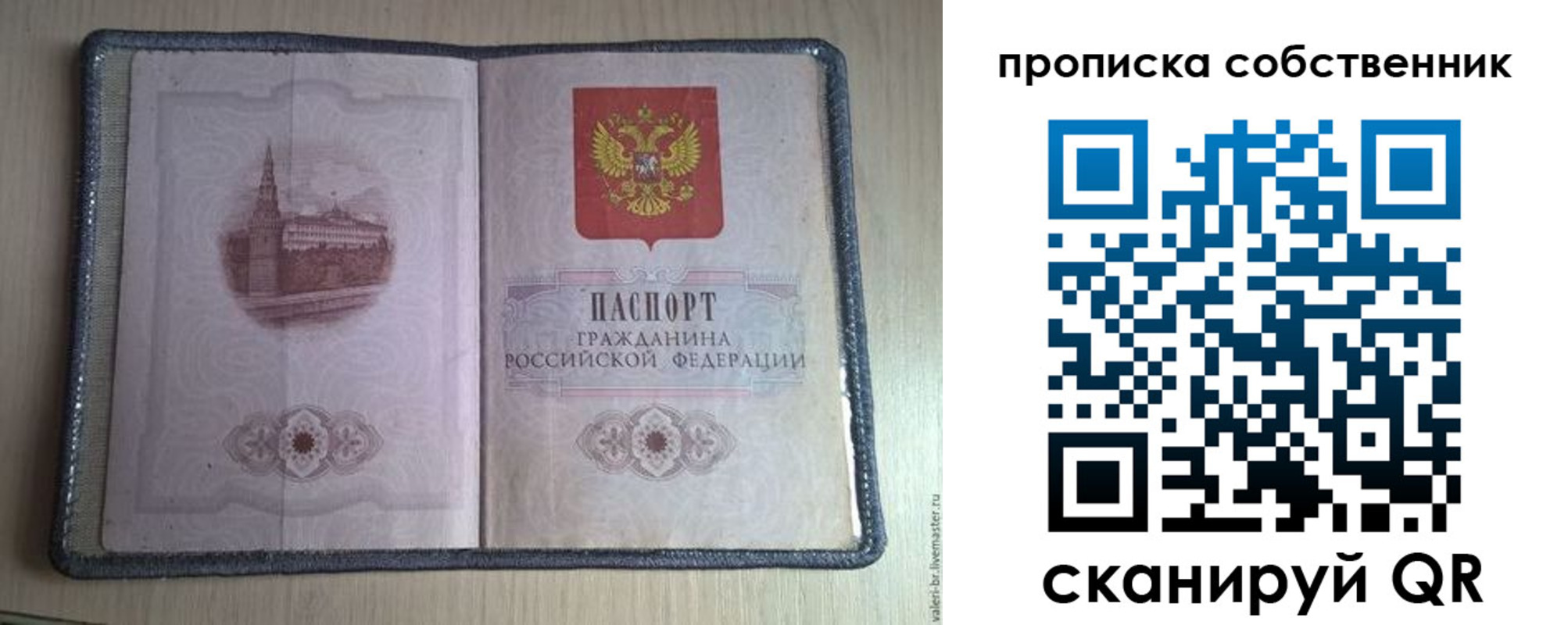 временная регистрация адрес в Полярном